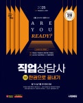 북채널 - 직업상담사