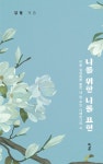 나를 위한 나를 표현- 북채널