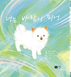 북채널 - 외국동화