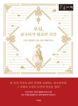 북채널 - 동양철학