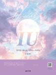 History of IU 아이유 베스트 피아노 스코어 (스프링)- 북채널