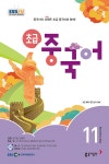 북채널 - 중국어첫걸음