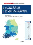 북채널 - 교육학
