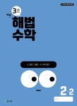 북채널 - 수학