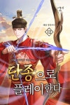 북채널 - 고전소설