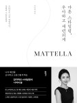 북채널 - 패션/수공예