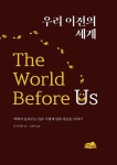 북채널 - 과학이야기