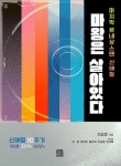 북채널 - 한국대중음악