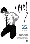 내일 22- 북채널 모바일