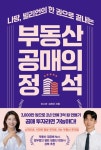 북채널 - 부동산경매