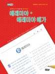 성경애터미 | 북채널 - 성경일반