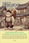 북채널 - 한국소설문학선