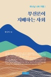 북채널 - 선교일반