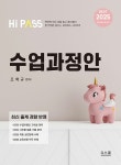 북채널 - 논술/면접/실기