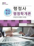 북채널 - 행정사