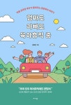 북채널 - 육아