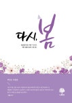 북채널 - 한국에세이