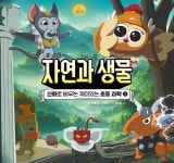 북채널 - 어린이과학/우주