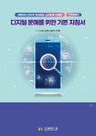 북채널 - 안드로이드