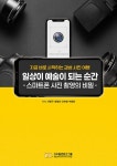 북채널 - 사진촬영기법