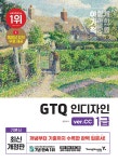 북채널 - GTQ/IEQ/ITQ