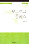 북채널 - 연기론