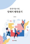 북채널 - 평생교육