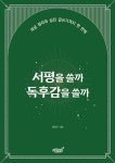 북채널 - 창작/글쓰기
