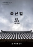 북채널 - 축산이론서