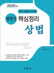 북채널 - 법원.검찰직