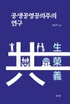 북채널 - 교양철학