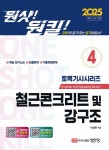 북채널 - 토목분야