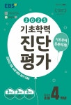 북채널 - 초등4학년