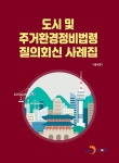 북채널 - 환경/소방/도시/조경