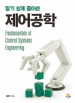 북채널 - 제어시스템