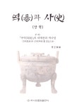 북채널 - 역학/사주
