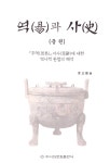 북채널 - 주역