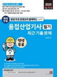 북채널 - 용접기사