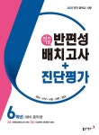 북채널 - 전과목