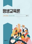 북채널 - 평생교육