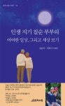 북채널 - 시