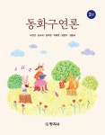 북채널 - 창작/구연동화