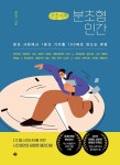도서출판 골든아이템풀 | 북채널 - 시간관리