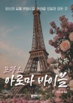 북채널 - 미용