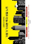 북채널 - 부동산경매