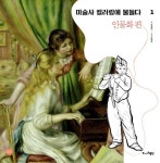 북채널 - 디자인/색채