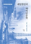 북채널 - 한일관계와역사