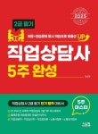 북채널 - 직업상담사