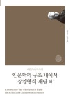 북채널 - 책세상문고 고전의세계