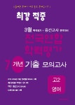 북채널 - 기초영어/영어